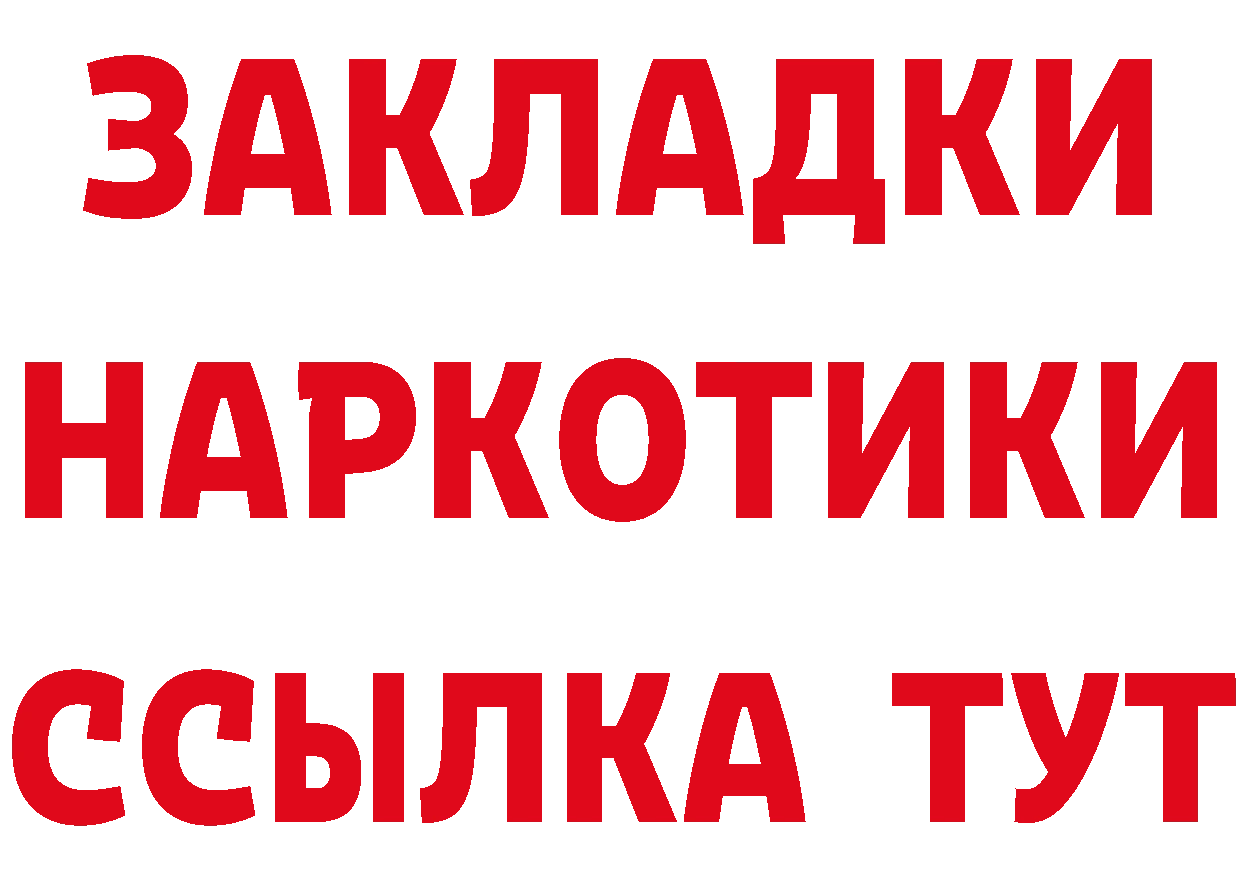 Бутират оксибутират как зайти это кракен Партизанск