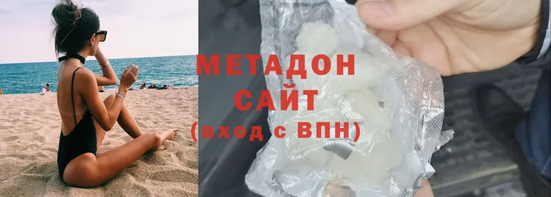 Метадон methadone  купить наркотик  Партизанск 